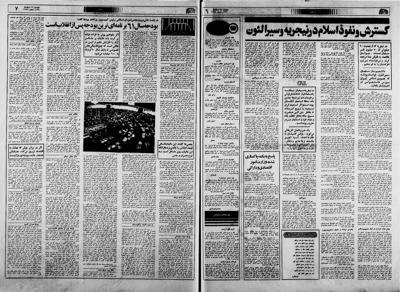 پرونده:Ettelaat13601224.pdf