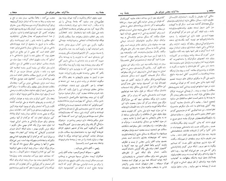 پرونده:Moz 24 54.pdf