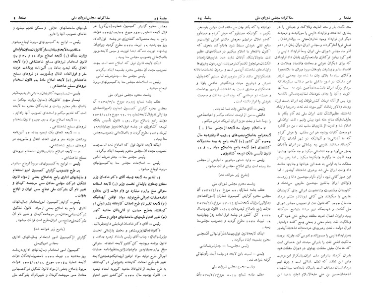 پرونده:Moz 24 54.pdf