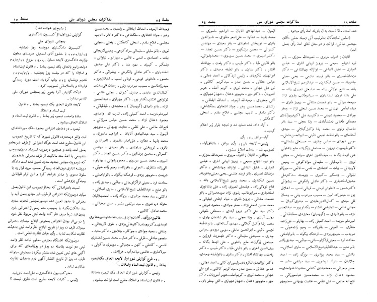 پرونده:Moz 24 54.pdf