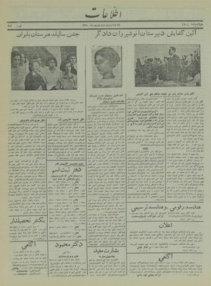 Ettelaat13150622.pdf