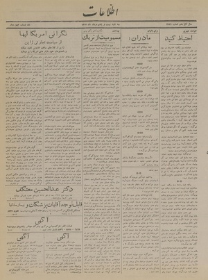 Ettelaat13170525.pdf