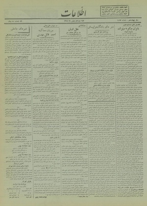 Ettelaat13181113.pdf