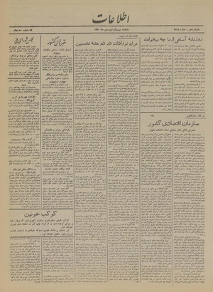 Ettelaat13200131.pdf