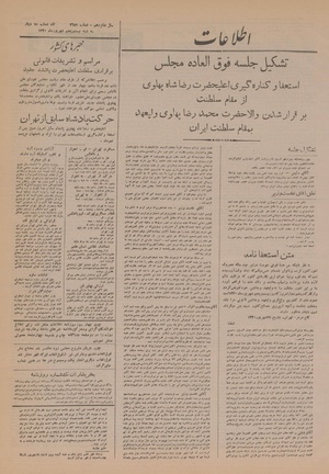 Ettelaat13200625.pdf