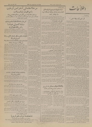 Ettelaat13270603.pdf