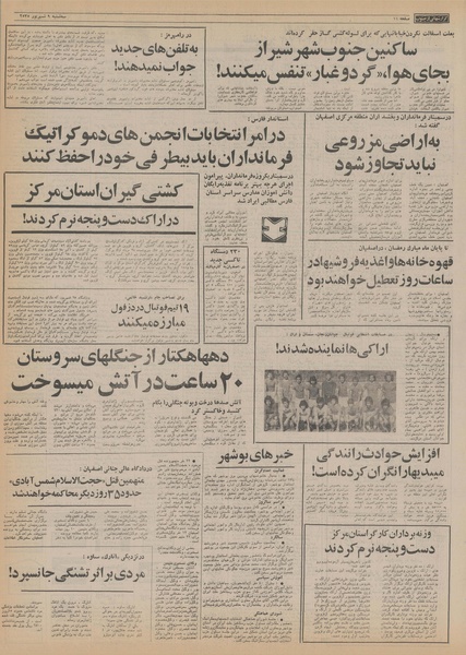 پرونده:Ettelaat13550609.pdf