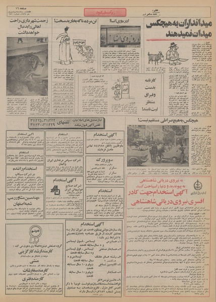 پرونده:Ettelaat13550609.pdf