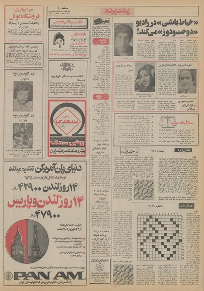 پرونده:Ettelaat13550609.pdf