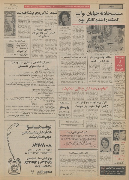 پرونده:Ettelaat13550609.pdf