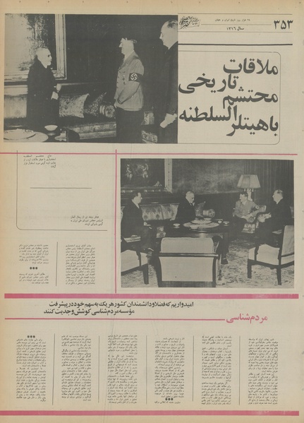 پرونده:Ettelaat13550609.pdf