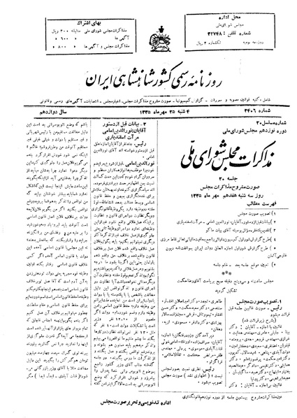 پرونده:Moz 19 20a.pdf