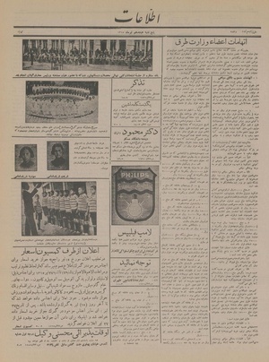 Ettelaat13150418.pdf