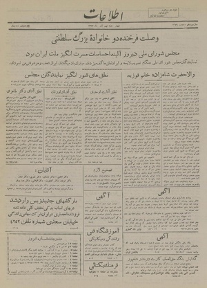 Ettelaat13170909.pdf