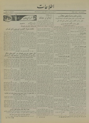 Ettelaat13180627.pdf