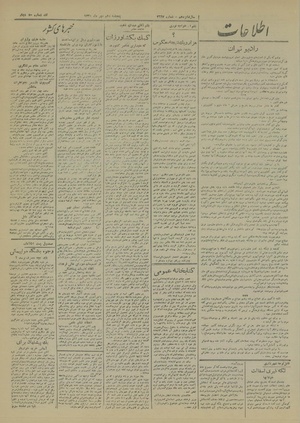 Ettelaat13200710.pdf