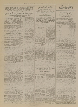 Ettelaat13270830.pdf