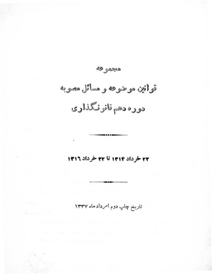 Majlis Melli 10.pdf
