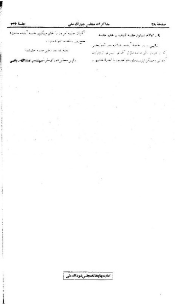 پرونده:Moz 21 236.pdf