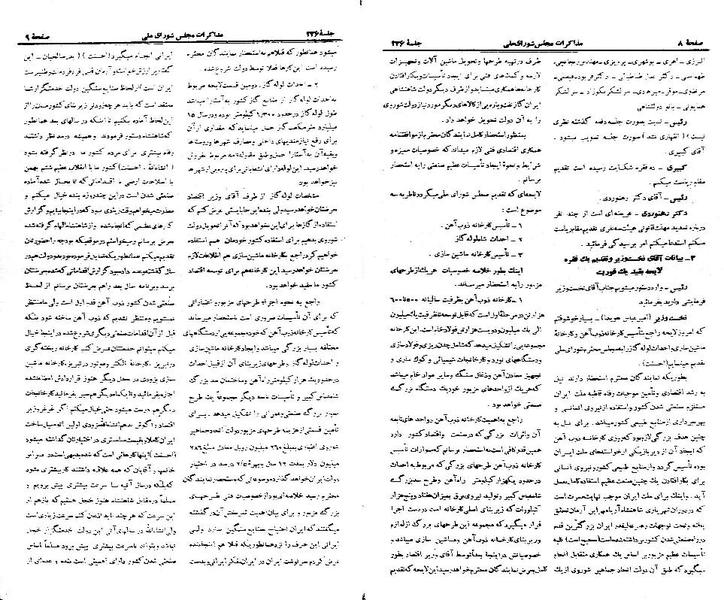 پرونده:Moz 21 236.pdf