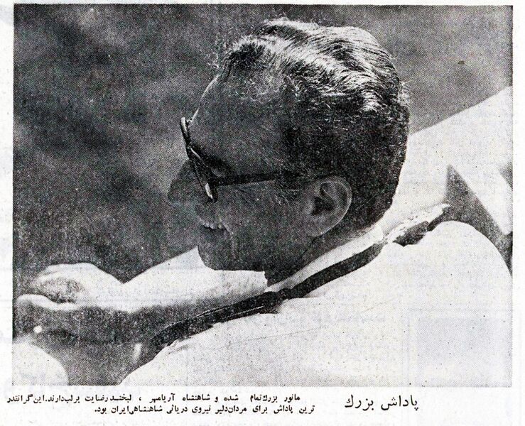 پرونده:ShahanshahAryamehrRoyalManeuverAbaan1353.jpg