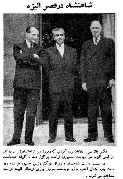 پرونده:ShahanshahPresidentdeGaulleParis4Khordad1338.jpg