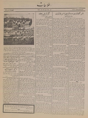 Ettelaat13160905.pdf