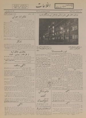 Ettelaat13170721.pdf