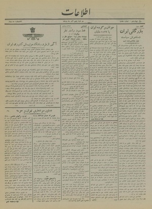 Ettelaat13180905.pdf