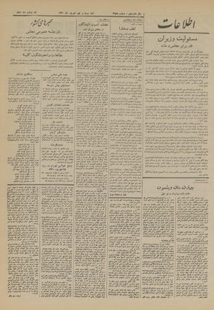 Ettelaat13200629.pdf