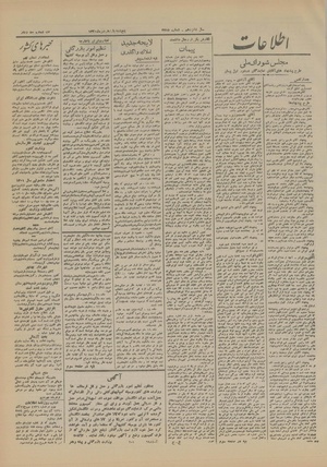 Ettelaat13201011.pdf