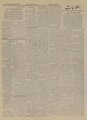 تصویر بندانگشتی از نسخهٔ مورخ ‏۱۳ ژانویهٔ ۲۰۲۱، ساعت ۱۶:۳۹