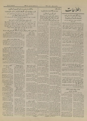 Ettelaat13260110.pdf