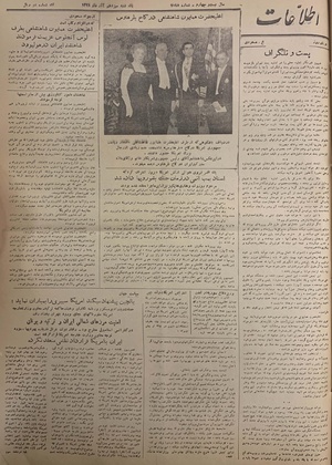 Ettelaat13280913.pdf