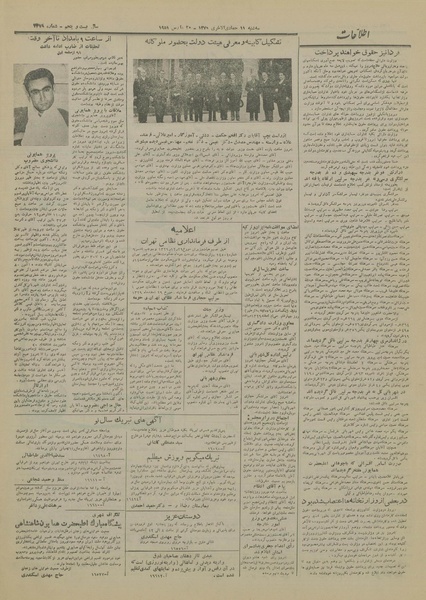 پرونده:Ettelaat13291229.pdf