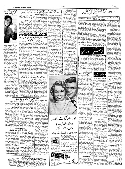 پرونده:Ettelaat13371129.pdf