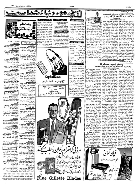 پرونده:Ettelaat13371129.pdf