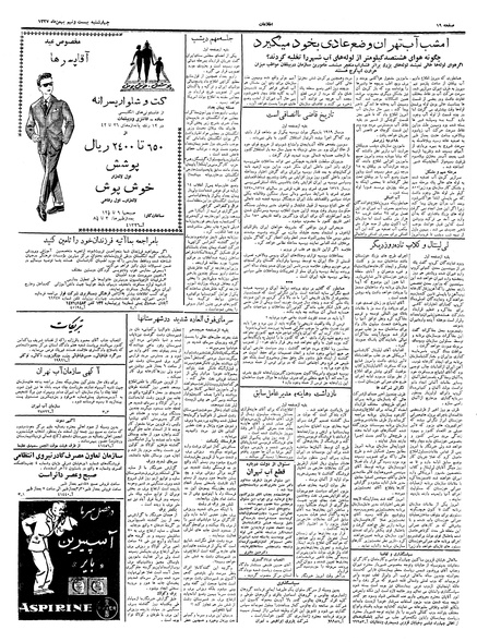 پرونده:Ettelaat13371129.pdf