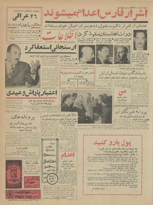 Ettelaat13411220.pdf