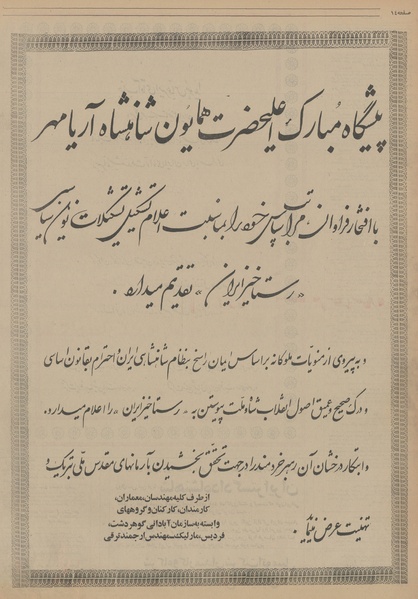 پرونده:Ettelaat13531215.pdf