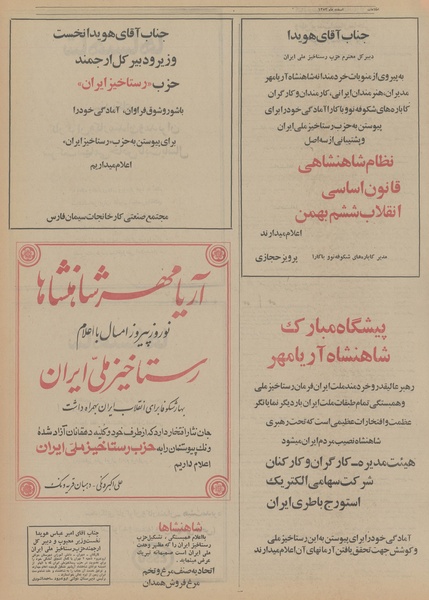 پرونده:Ettelaat13531215.pdf