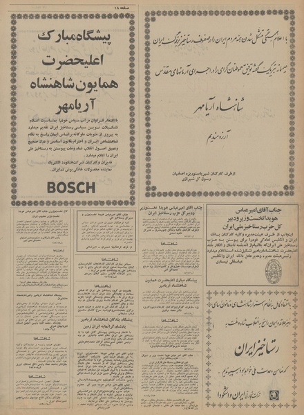 پرونده:Ettelaat13531215.pdf