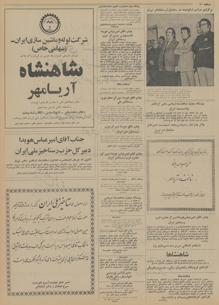 پرونده:Ettelaat13531215.pdf