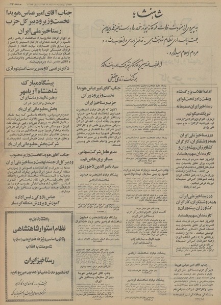 پرونده:Ettelaat13531215.pdf