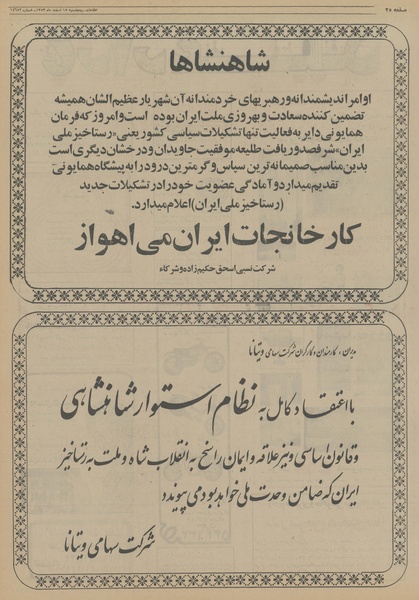 پرونده:Ettelaat13531215.pdf