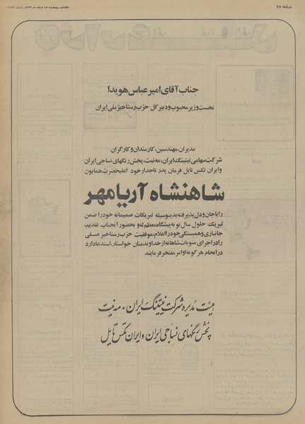 پرونده:Ettelaat13531215.pdf