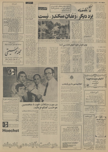 پرونده:Ettelaat13531215.pdf