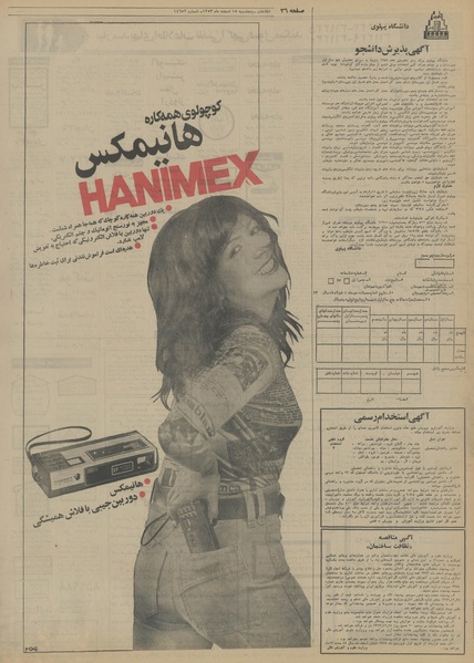 پرونده:Ettelaat13531215.pdf