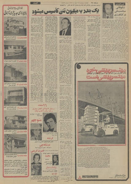 پرونده:Ettelaat13531215.pdf