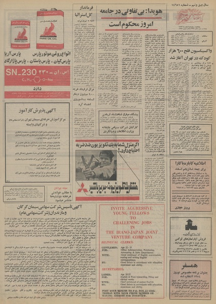 پرونده:Ettelaat13531215.pdf